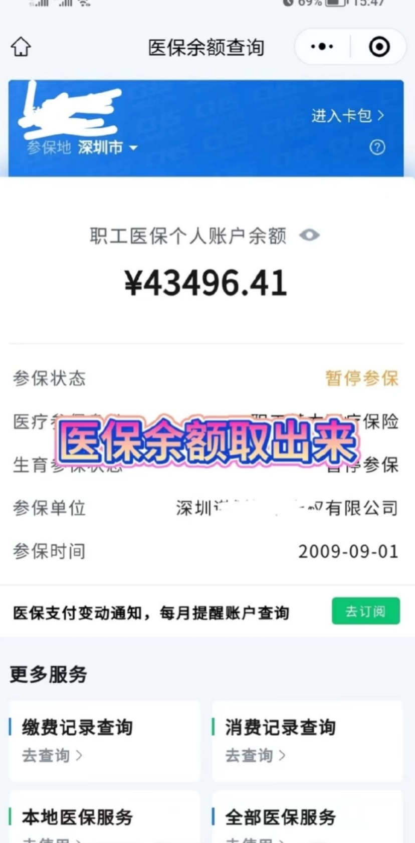 金华最新医保卡网上提取现金方法方法分析(最方便真实的金华医保怎么提取现金方法)