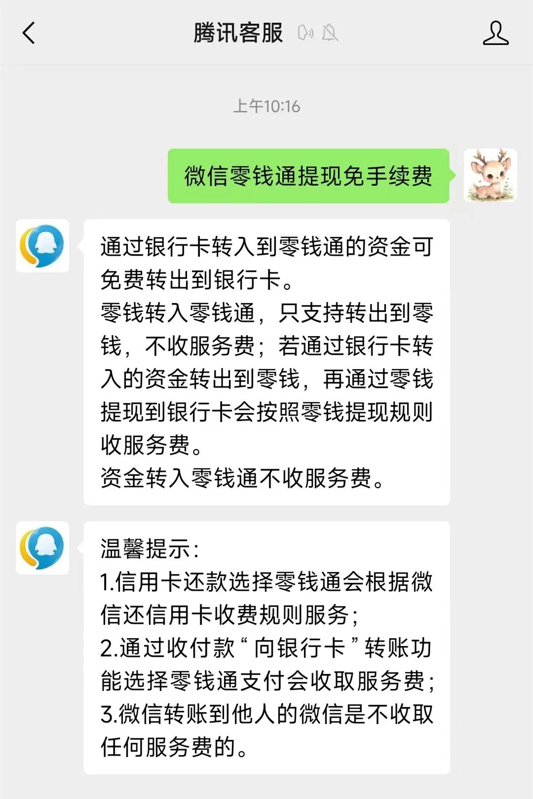 金华最新医保换现金秒到账微信手续费30方法分析(最方便真实的金华医保卡提现到微信方法)