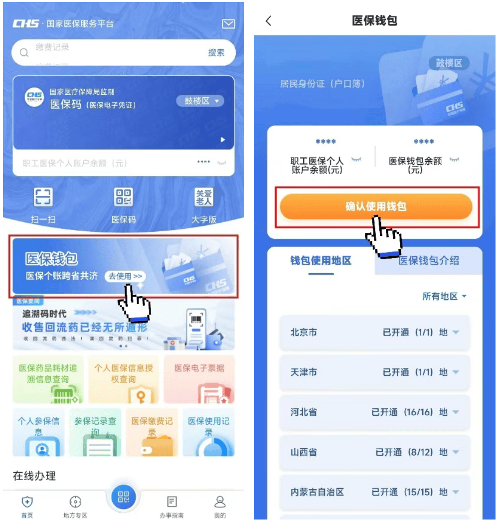 金华最新医保卡钱转到微信步骤方法分析(最方便真实的金华如何将医保卡的钱转入银行卡方法)