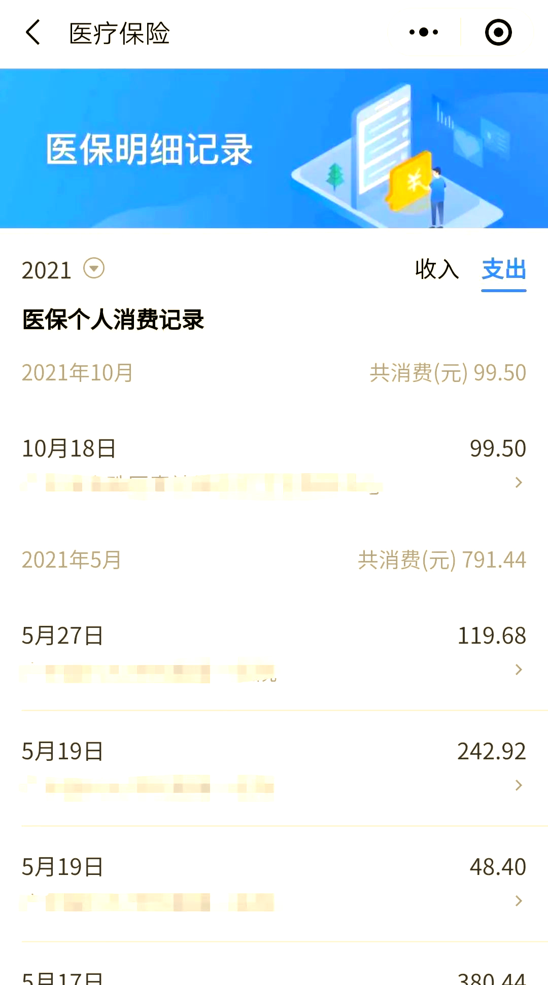 金华最新医保账户的钱怎么取现方法分析(最方便真实的金华医保钱如何取出来方法)