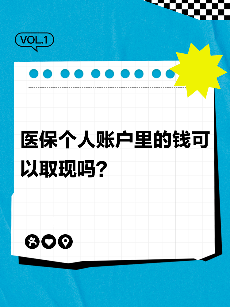 金华最新医保账户怎么取出方法分析(最方便真实的金华怎么取出医保卡余额方法)