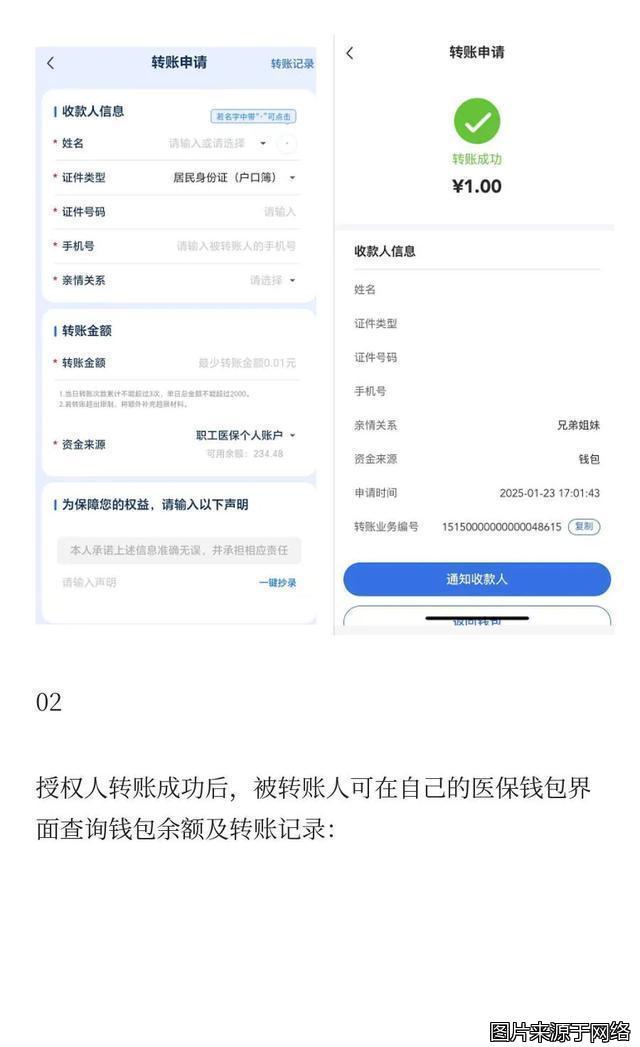 金华最新医保卡提现到微信方法分析(最方便真实的金华医保卡提现到微信钱包的详细步骤方法)