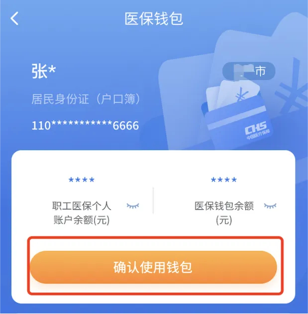 金华最新2024医保个人账户取现方法分析(最方便真实的金华医保个人账户余额取现收费吗方法)