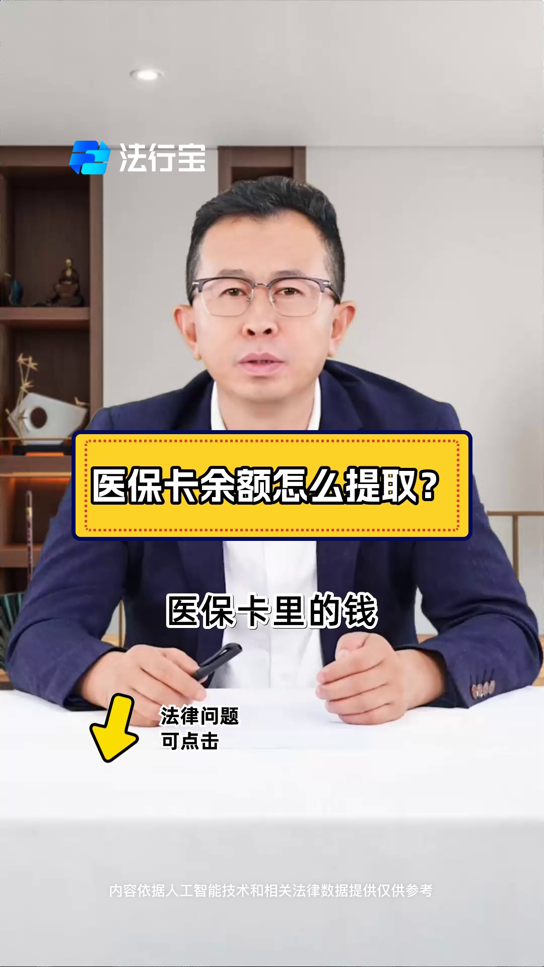 金华最新怎么把医保卡里的钱取出来方法分析(最方便真实的金华急用钱如何提取医保卡里的钱方法)