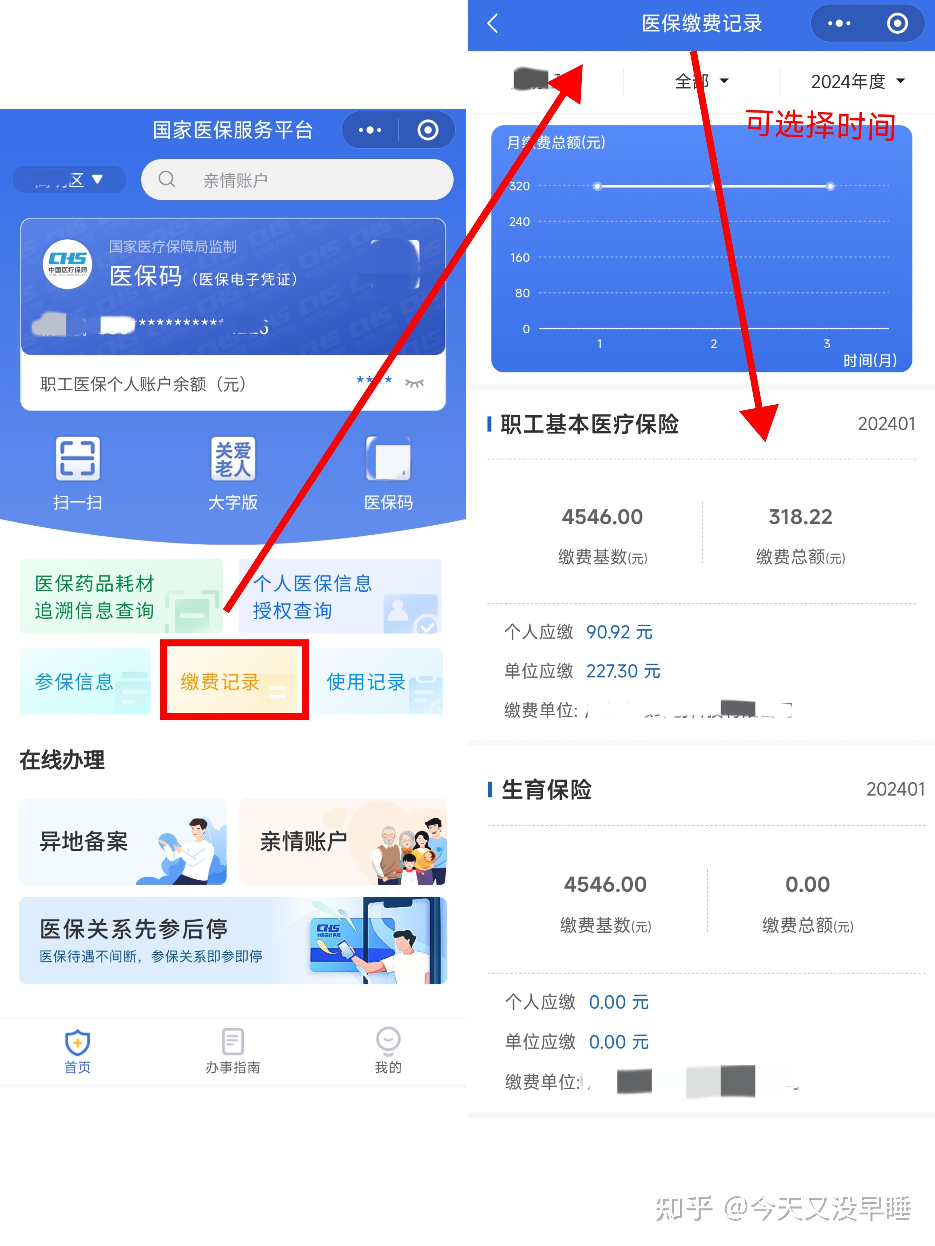金华最新个人医保余额怎么提取北京方法分析(最方便真实的金华北京医保卡怎么提现方法)