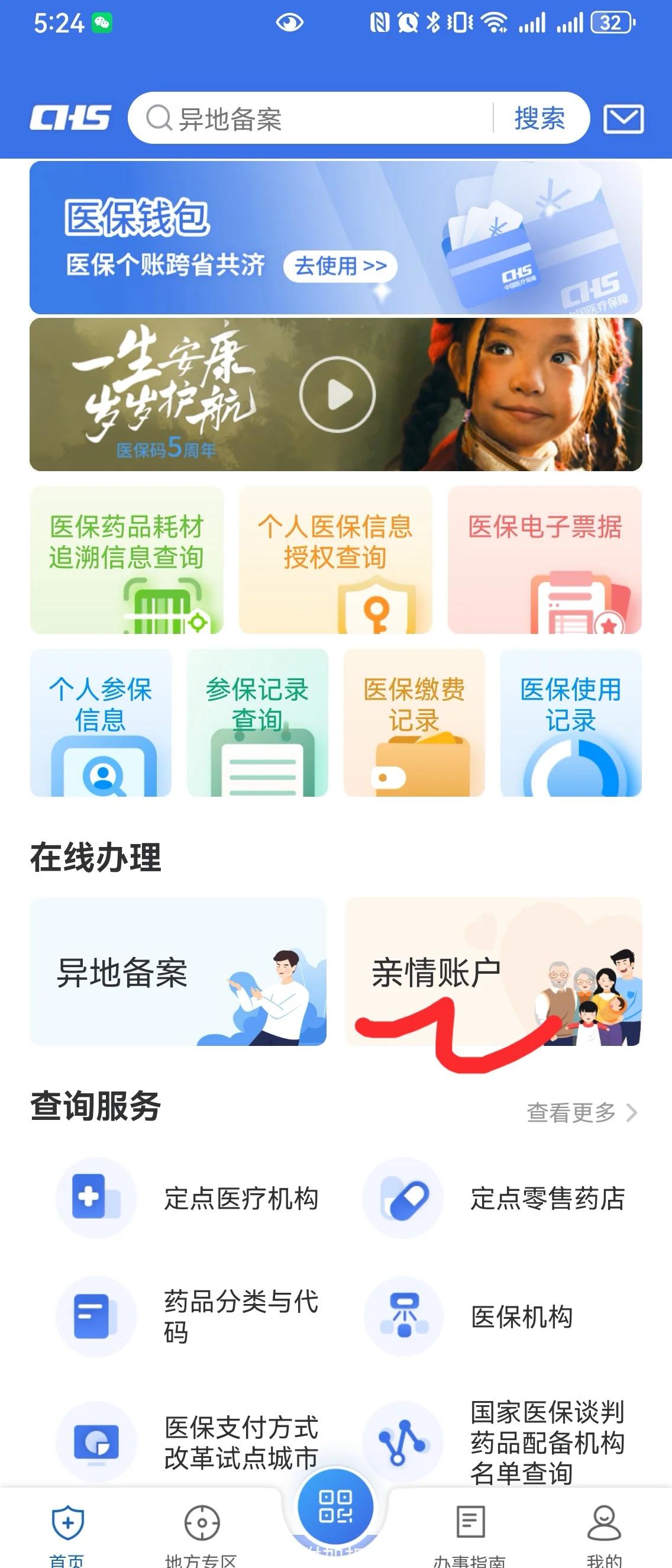 金华最新手机绑定医保卡步骤方法分析(最方便真实的金华怎样用手机绑定医保卡方法)