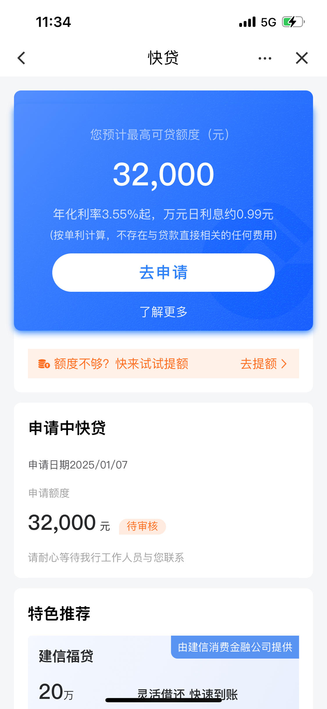金华最新贷款需要30%验证资金方法分析(最方便真实的金华贷款验证资金是什么意思方法)