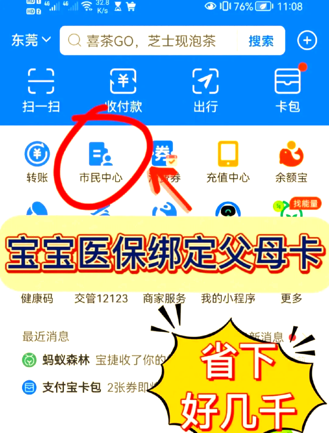 金华最新医保卡如何绑定家人一起使用方法分析(最方便真实的金华天津医保卡如何绑定家人一起使用方法)