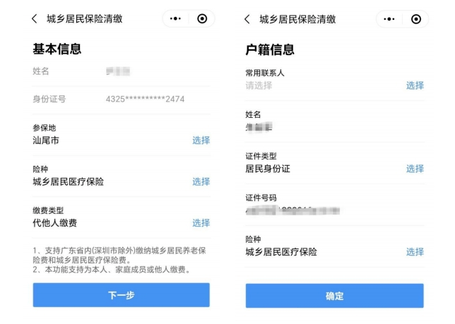 金华最新深圳医保提取24小时到账方法分析(最方便真实的金华2020年深圳医保卡提现方法)