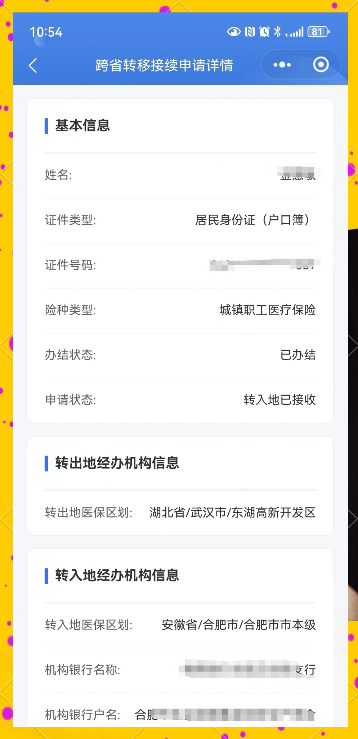 金华最新医保卡余额转移要多久方法分析(最方便真实的金华医保卡转移卡里的钱怎么办方法)