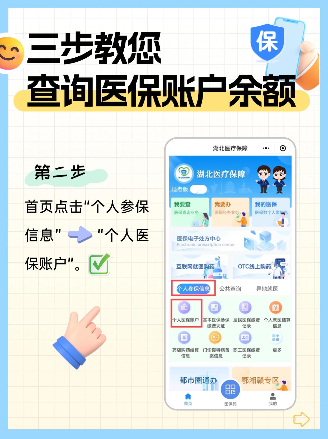 金华最新医保余额怎么在手机上提现方法分析(最方便真实的金华医保账户余额怎么取现方法)
