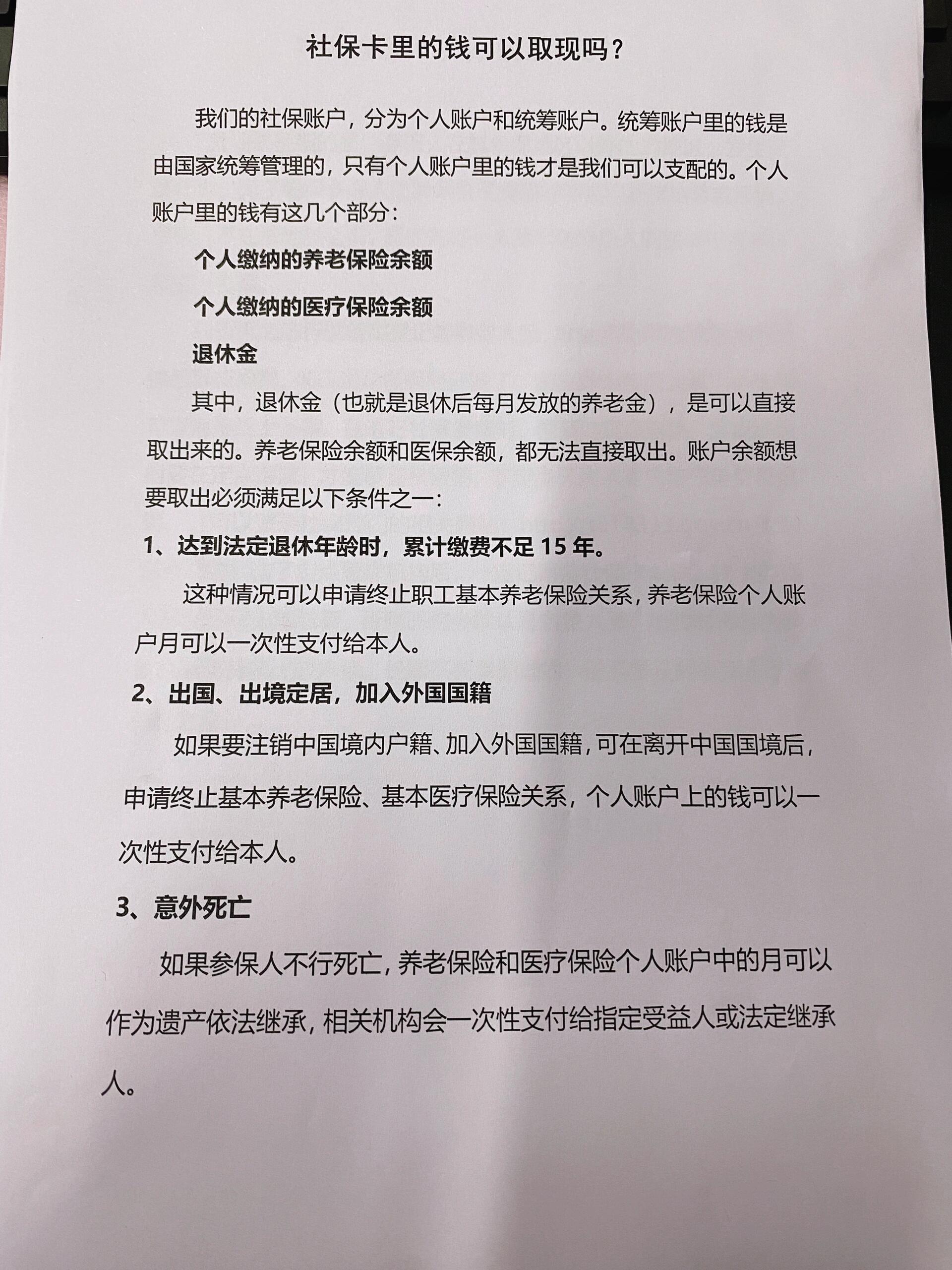 金华最新急用钱如何提取医保卡里的钱方法分析(最方便真实的金华急用钱如何提取医保卡里的钱嶶新qw413612可提柝眷方法)