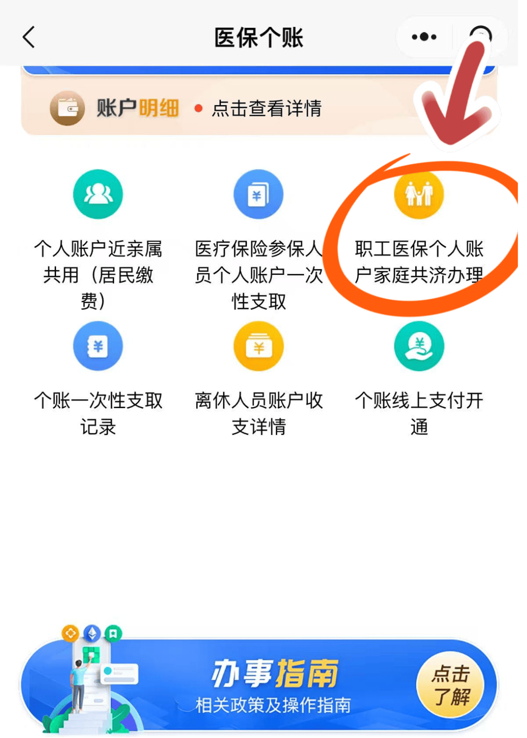 金华最新医保卡绑定在微信怎么用方法分析(最方便真实的金华医保卡怎么绑定手机微信方法)