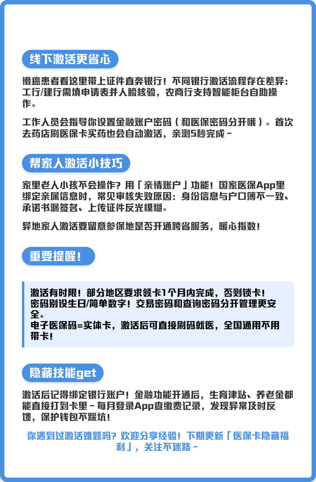 金华最新医保卡提取现金操作及规定方法分析(最方便真实的金华医保卡提取现金操作及规定流程方法)