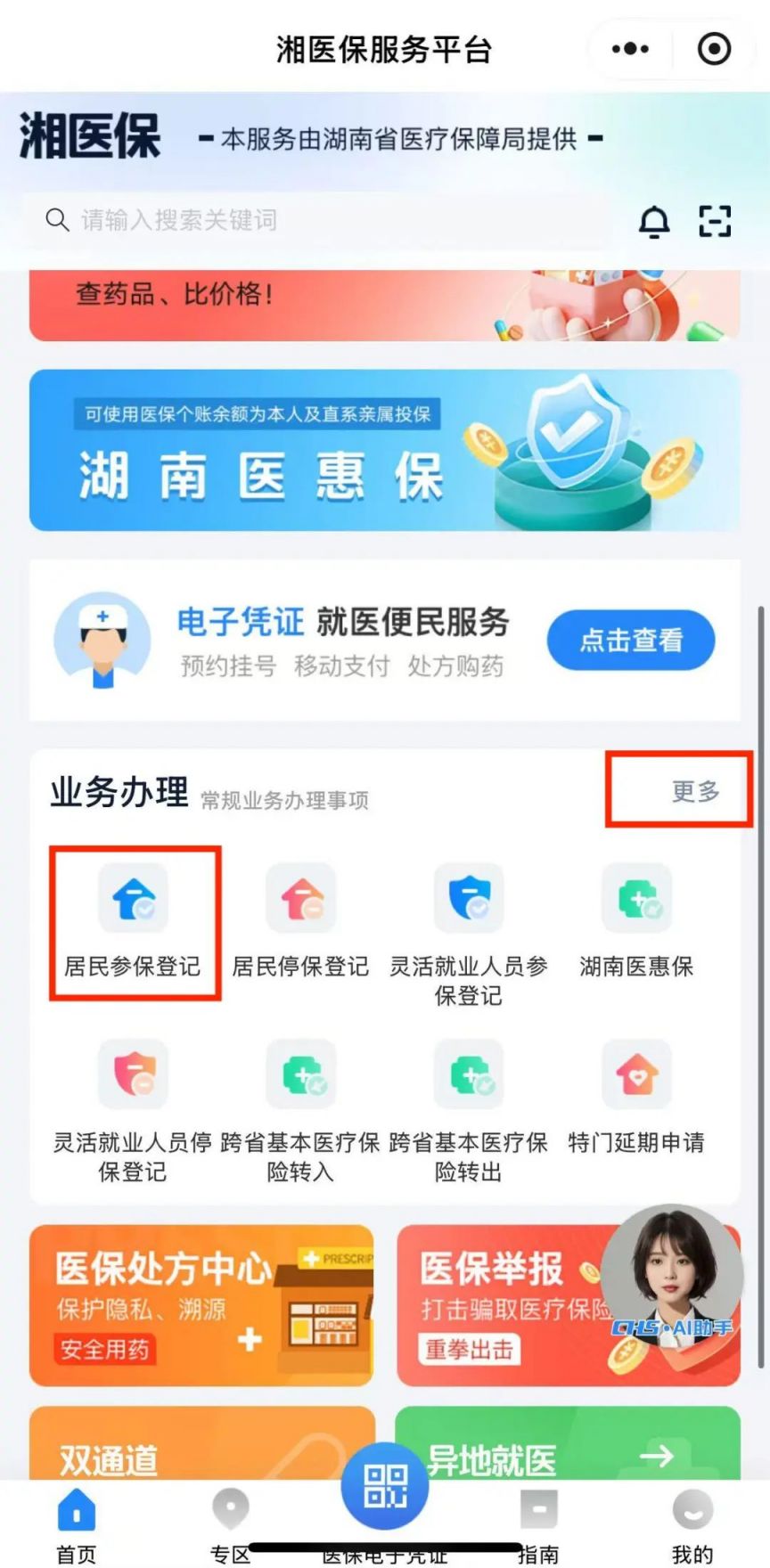 金华最新医保停保了余额怎么提现方法分析(最方便真实的金华医保停保后里面的钱怎么转出方法)