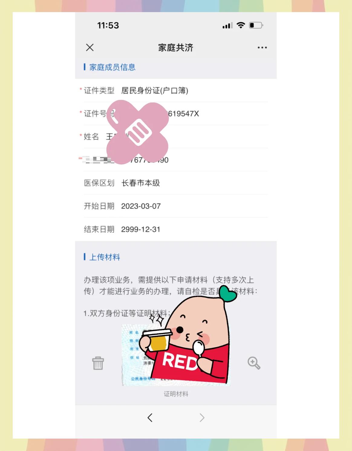金华最新医保卡怎样绑微信方法分析(最方便真实的金华医保卡绑定在微信怎么用方法)