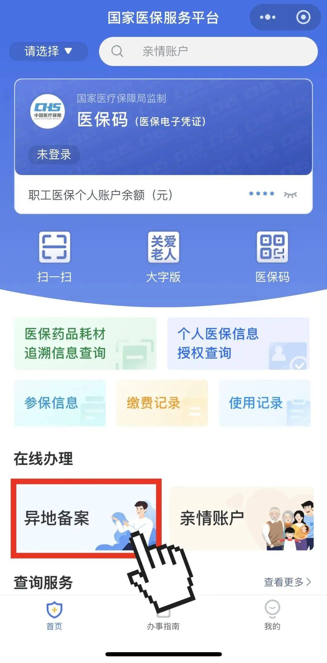 金华最新如何在手机上领取医保卡方法分析(最方便真实的金华如何在手机上领取医保卡流程方法)
