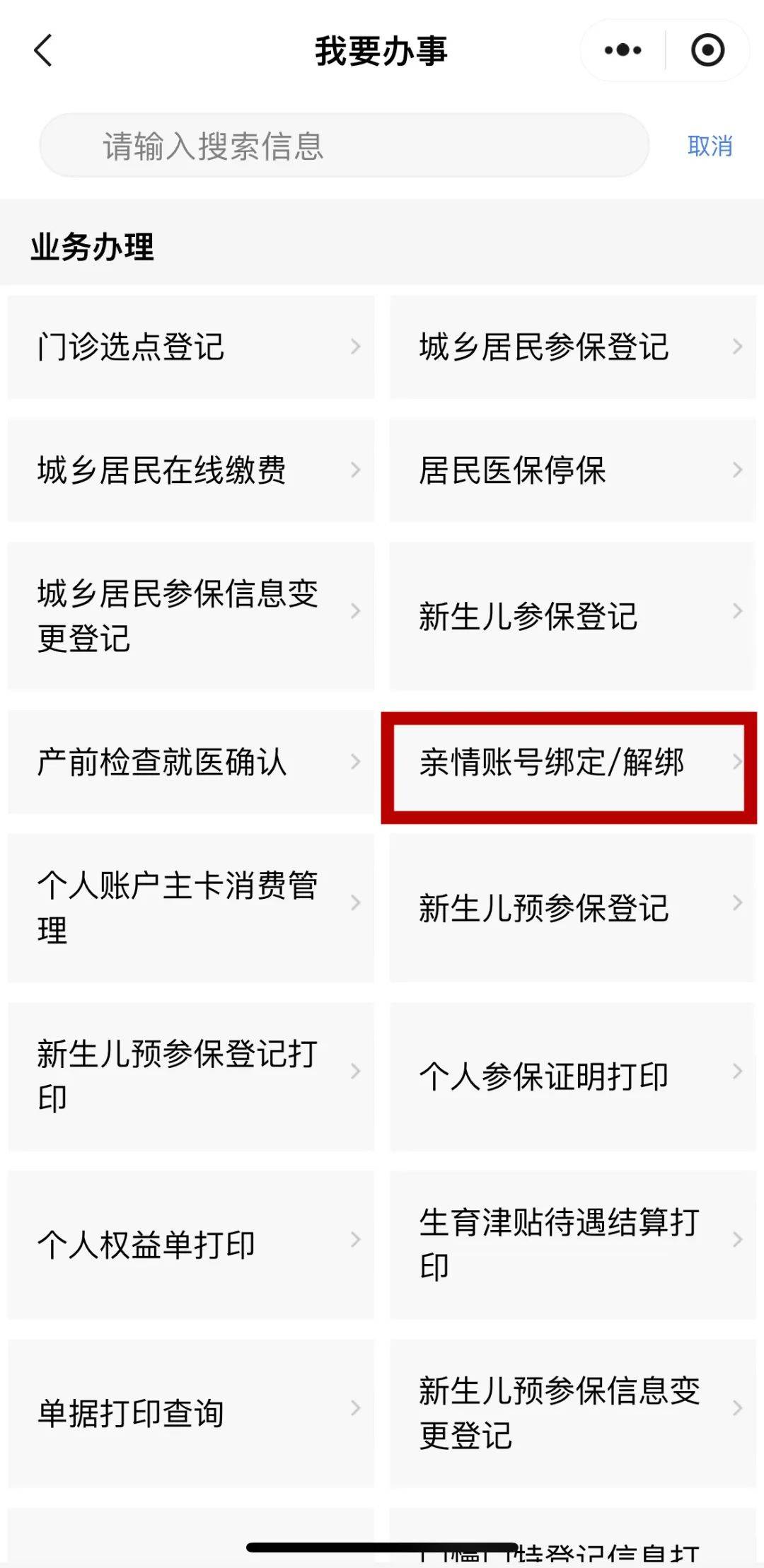 金华最新医保卡怎么绑定子女使用方法分析(最方便真实的金华家属医保卡怎么绑定子女使用方法)