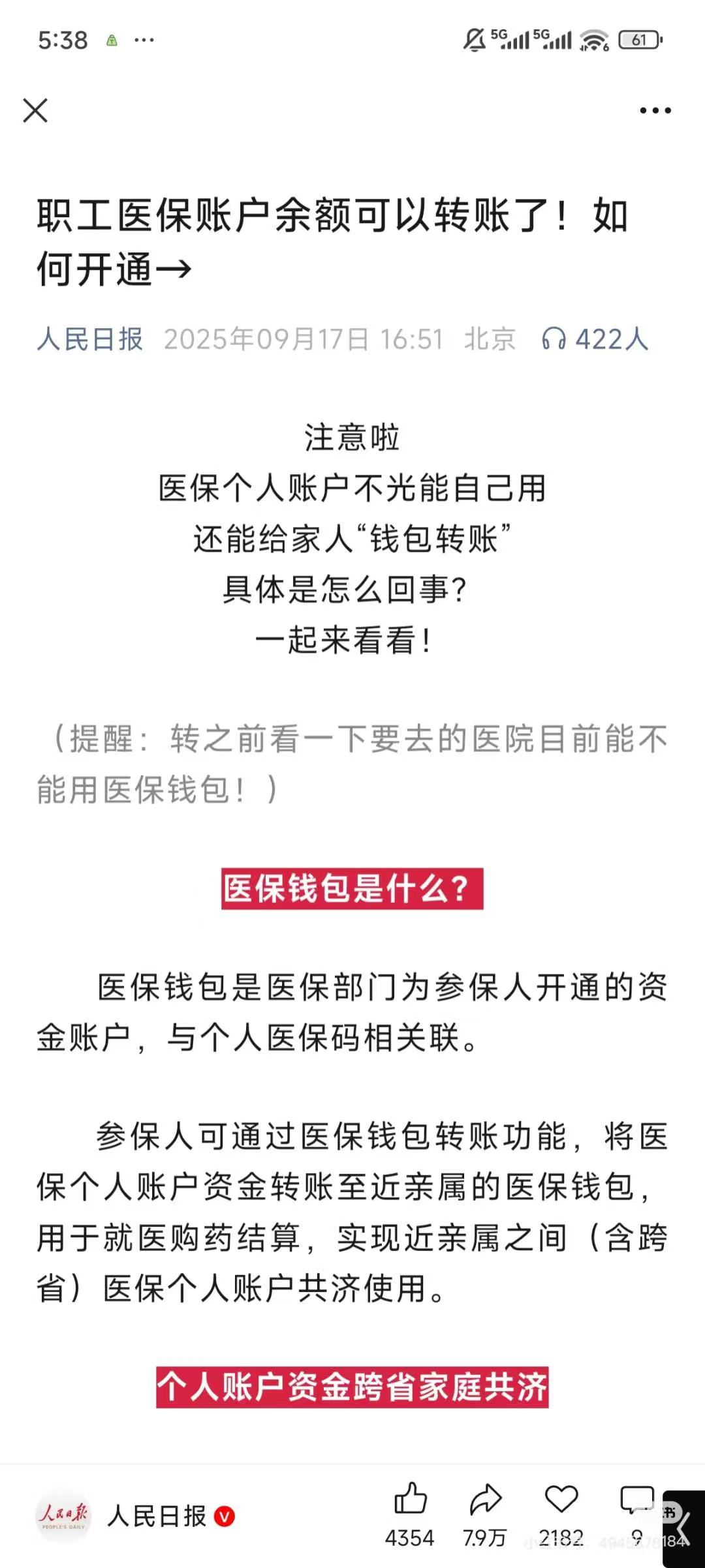 金华最新医保卡余额能取出来吗方法分析(最方便真实的金华厦门医保卡余额能取出来吗方法)