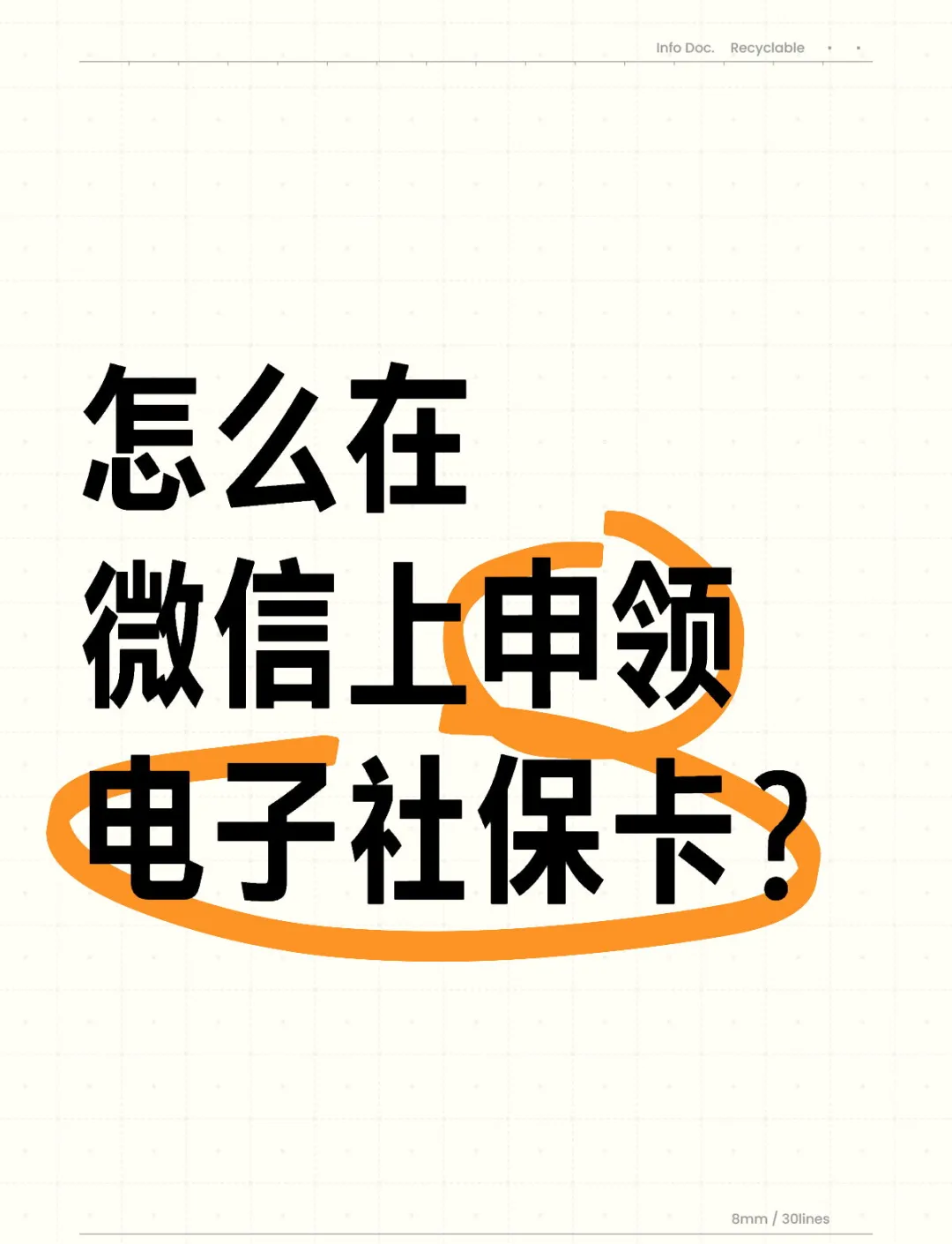 金华最新医保卡如何绑定在微信上使用方法分析(最方便真实的金华怎么绑定医保卡到微信方法)