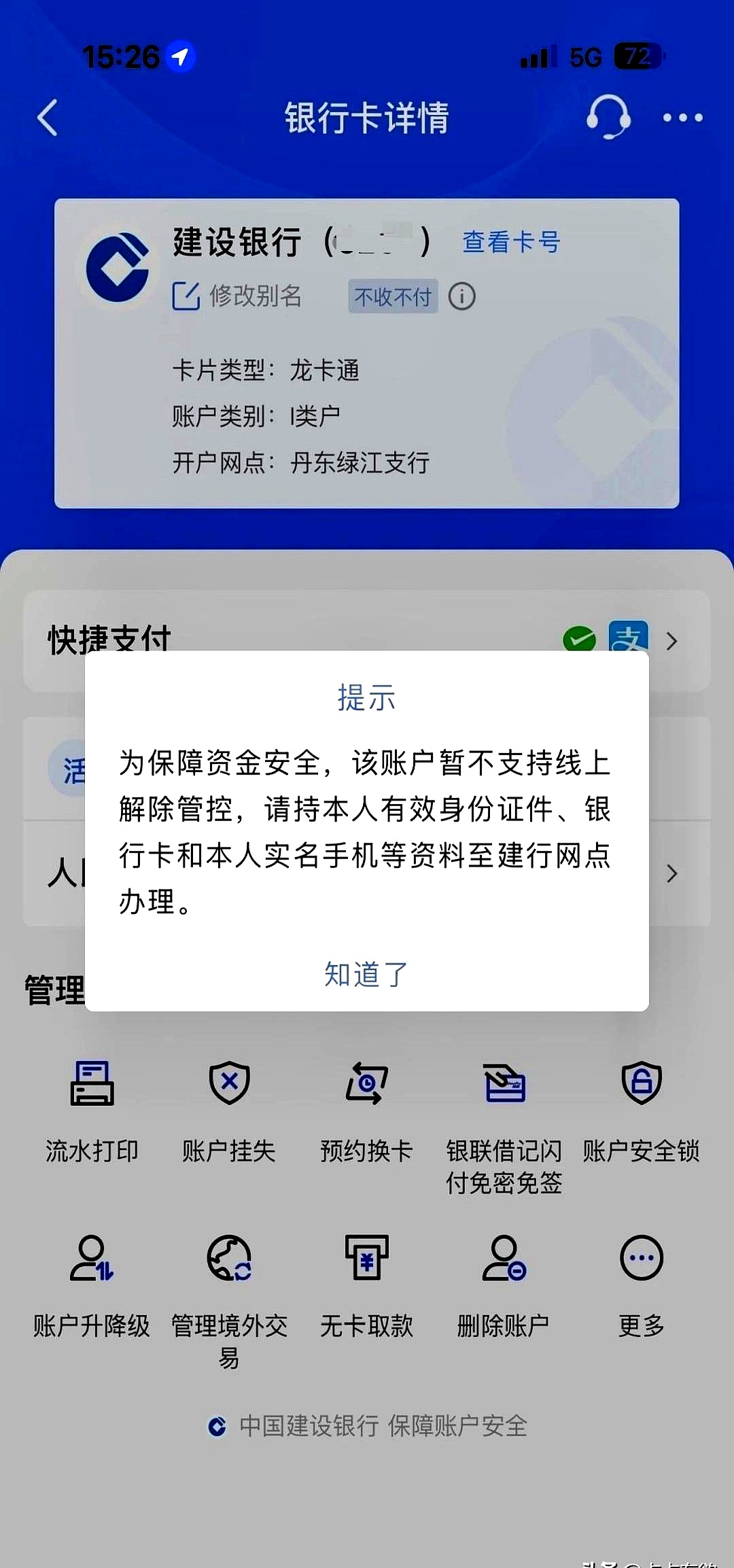金华最新二类卡绑定微信不能提现方法分析(最方便真实的金华二类卡绑定微信不能提现到银行卡方法)