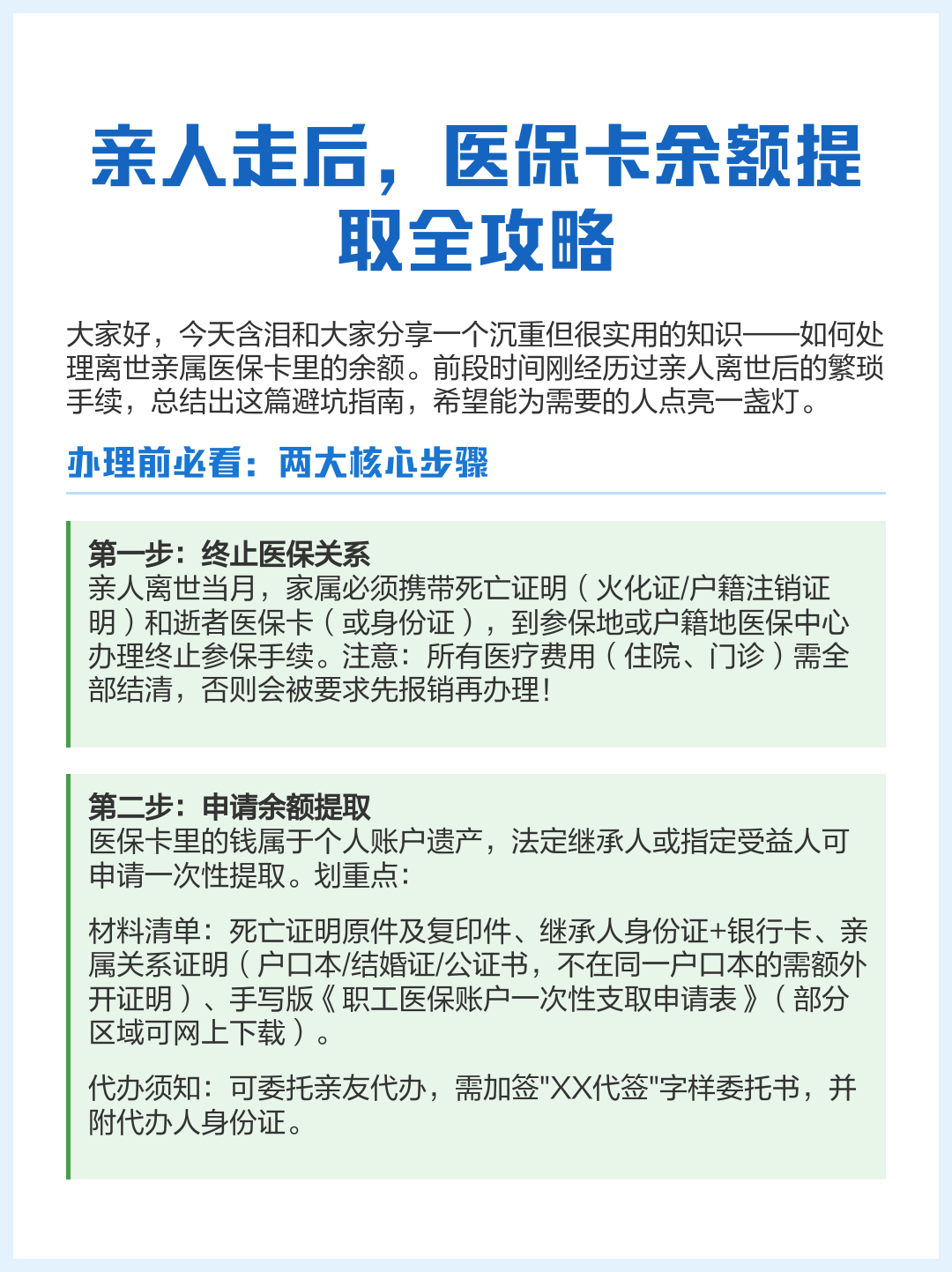 金华最新医保套取现金最佳方法方法分析(最方便真实的金华医保套现的方式有哪些方法)