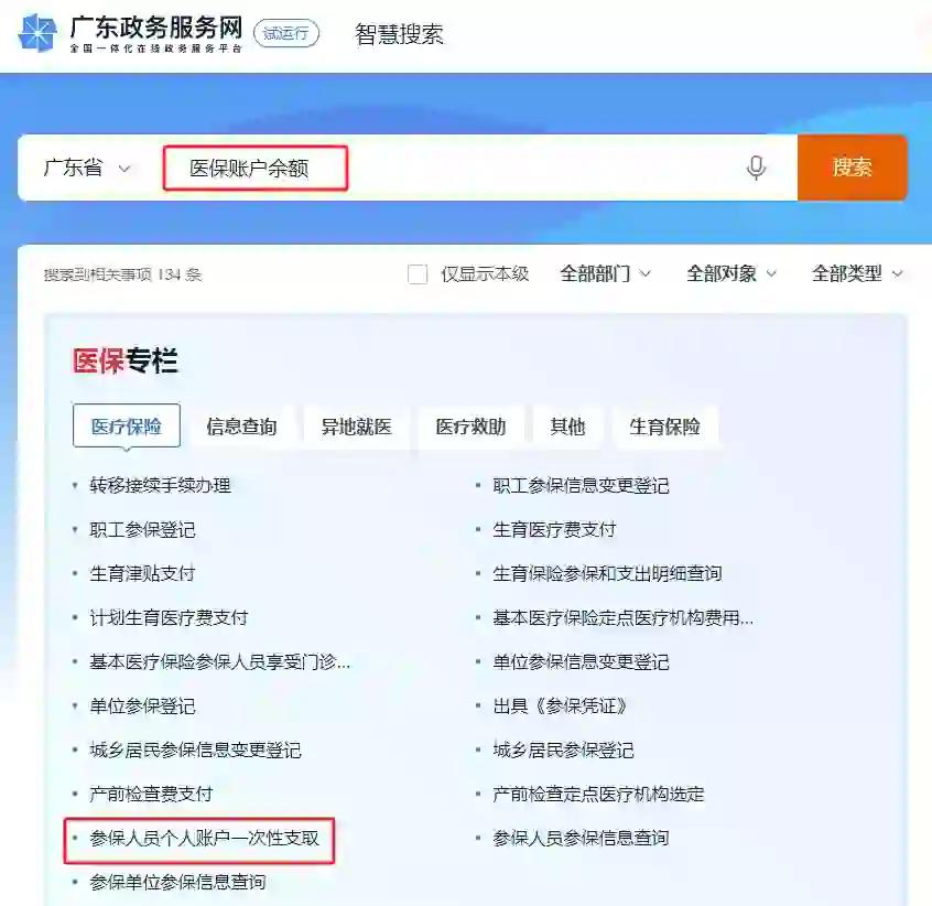 金华最新医保怎么提取出来微信方法分析(最方便真实的金华微信医保提现钱去哪了方法)