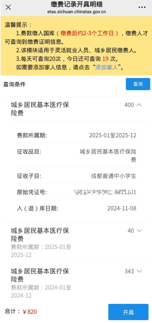 金华最新医保套现app方法分析(最方便真实的金华医保套现会被发现吗方法)