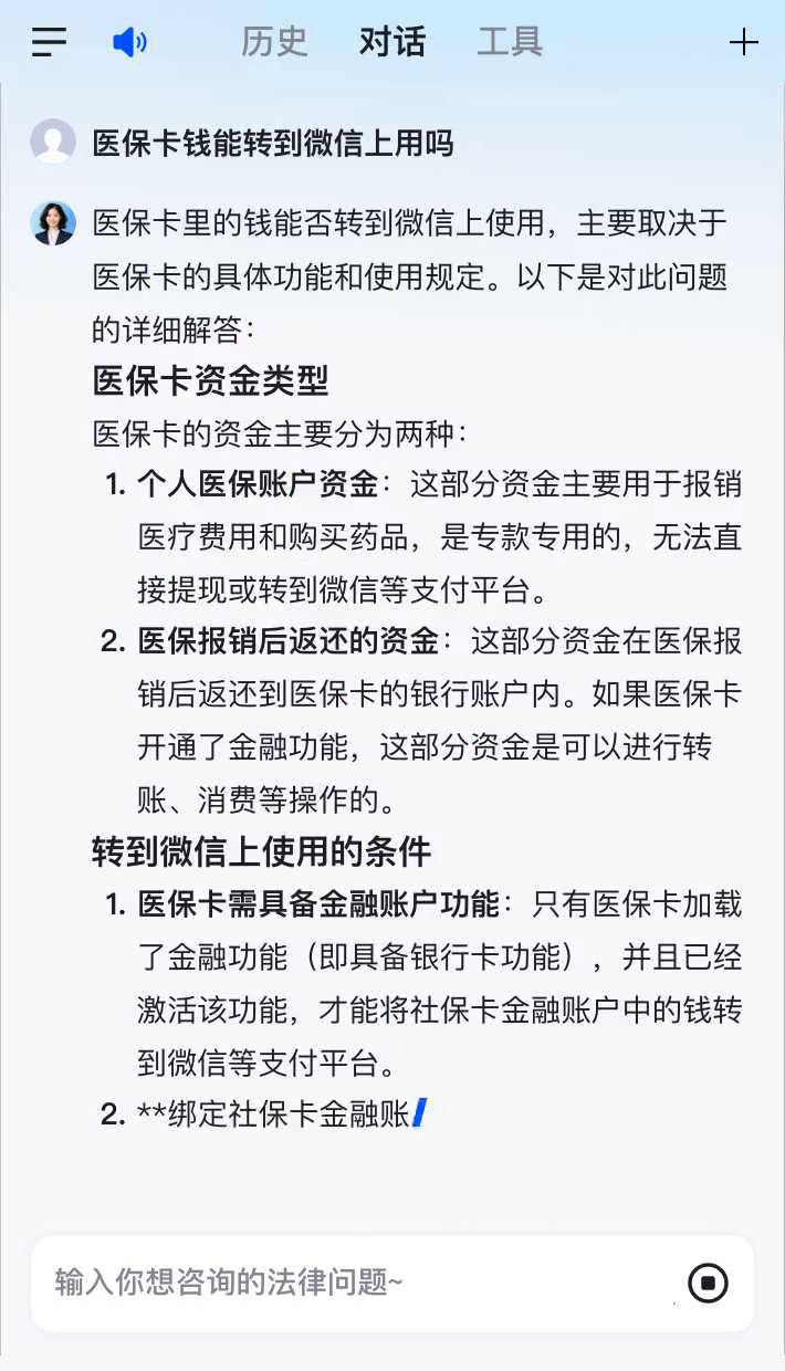 金华最新医保卡可以微信提现吗方法分析(最方便真实的金华医保卡可以在微信转账吗方法)