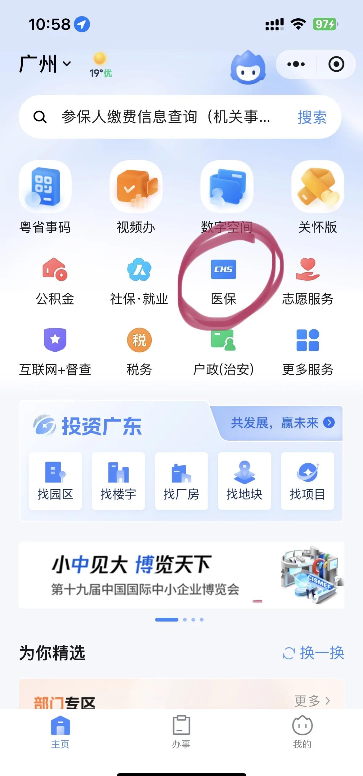 金华最新医保怎么添加银行卡方法分析(最方便真实的金华医保卡怎么绑定到银行卡方法)