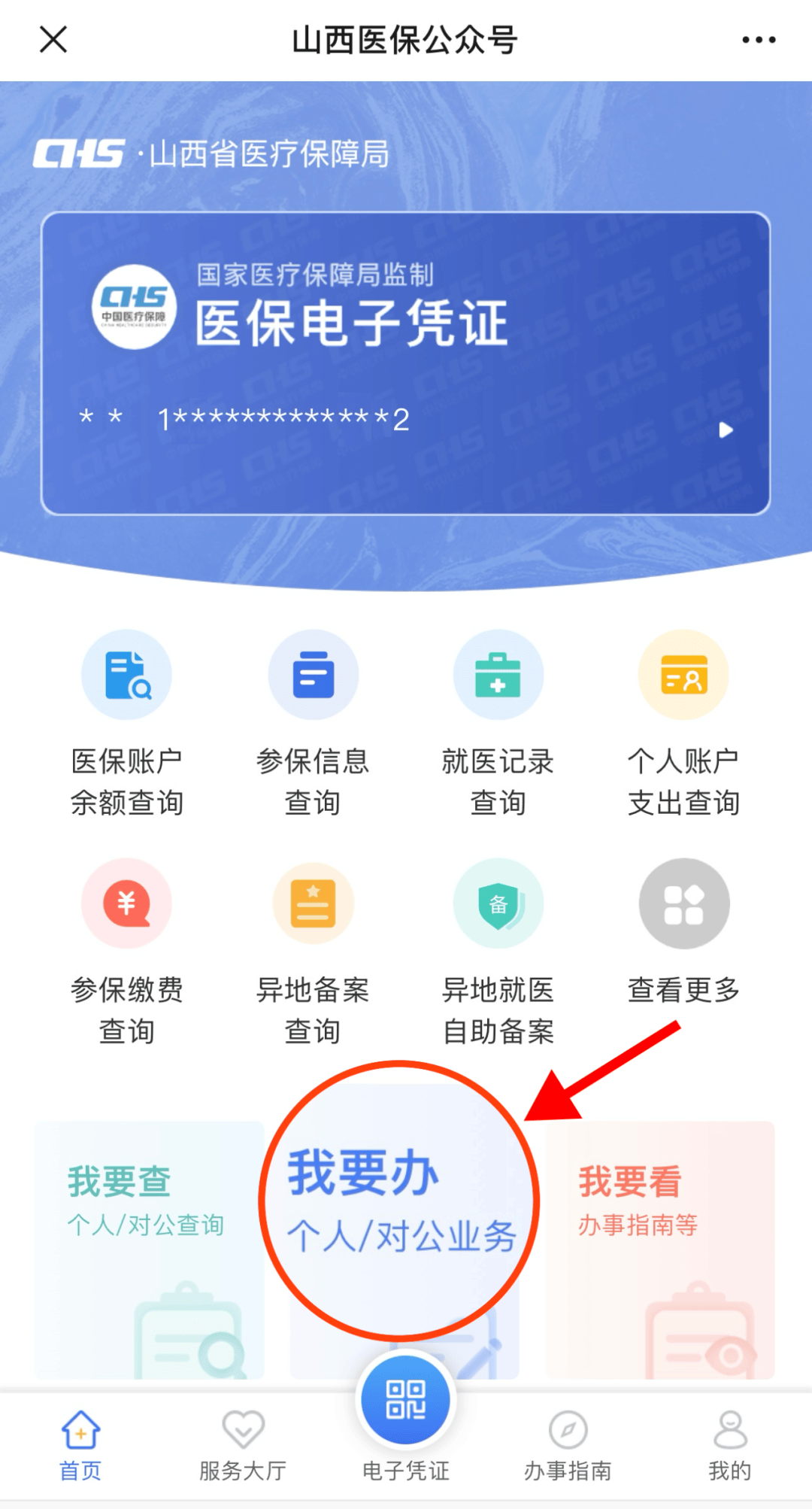 金华最新职工医保套现24小时微信方法分析(最方便真实的金华职工医保套现24小时微信能用吗方法)