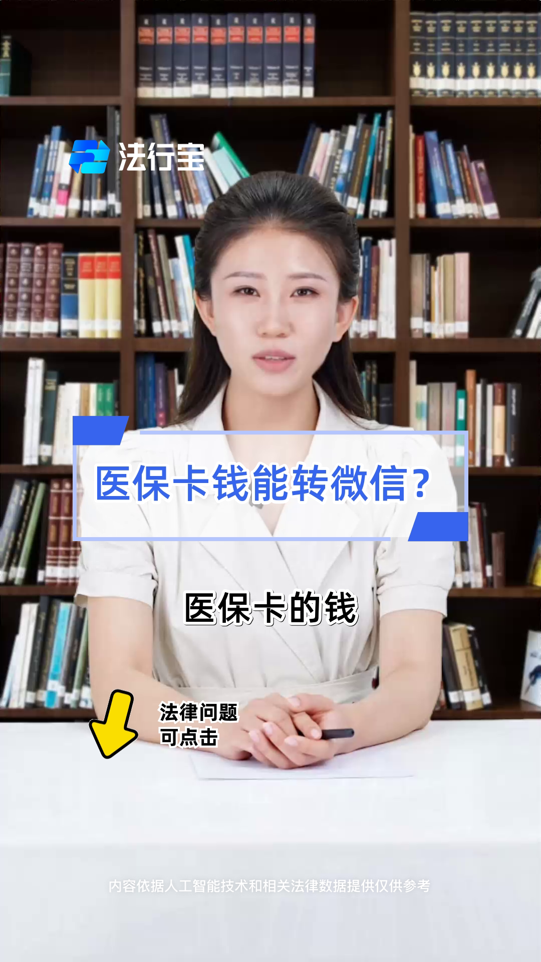 金华最新医保卡上的钱怎么转到微信方法分析(最方便真实的金华医保卡的钱怎么转到微信余额方法)