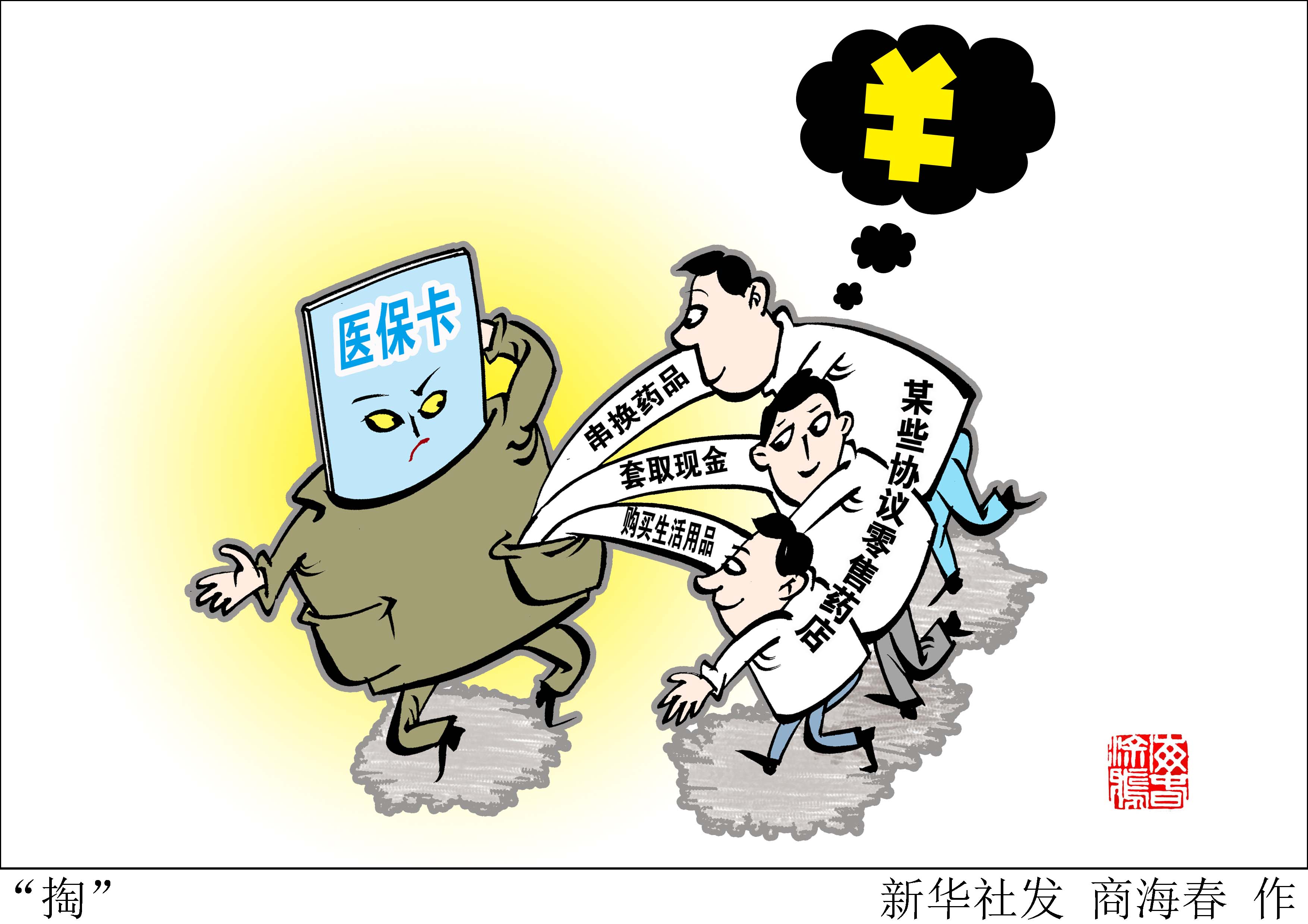 金华最新急用钱医保卡套取联系方式方法分析(最方便真实的金华医保远程二维码取现方法)