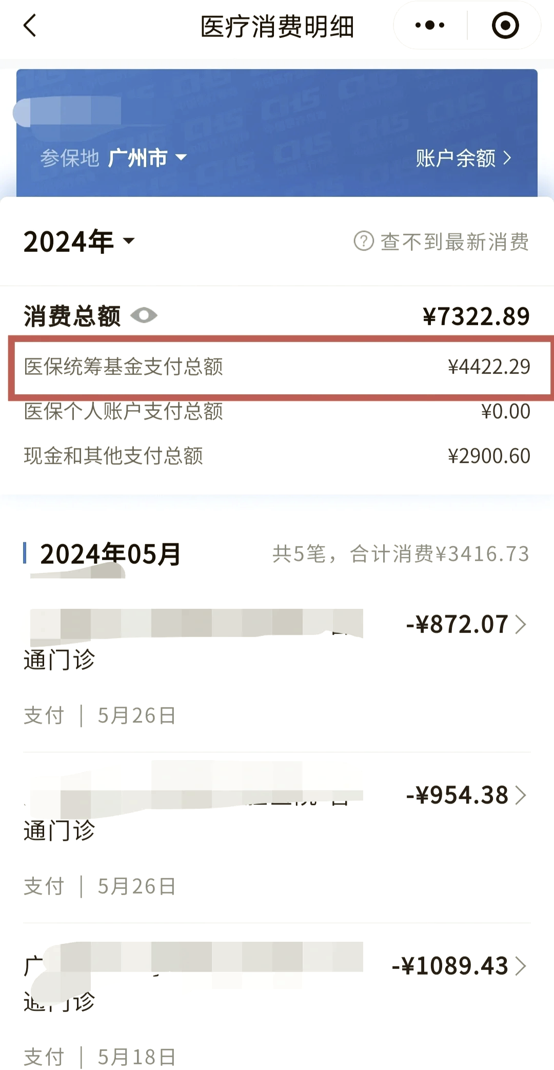 金华最新微信提取医保卡里的钱方法分析(最方便真实的金华微信提取医保卡里的钱怎么操作方法)