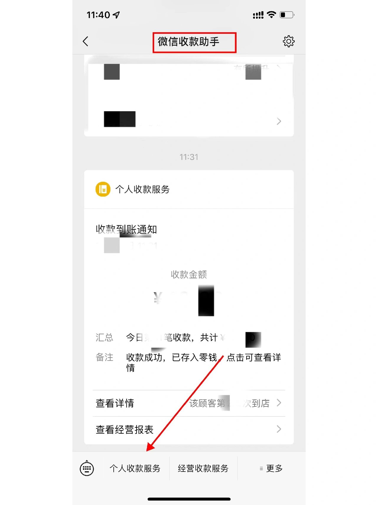 金华最新医保余额怎么提现到微信方法分析(最方便真实的金华医保余额如何提现方法)