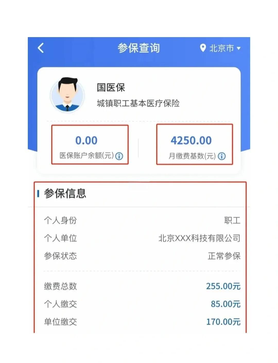 金华最新医保卡能绑定微信支付吗?方法分析(最方便真实的金华医保卡能绑在微信上吗?方法)