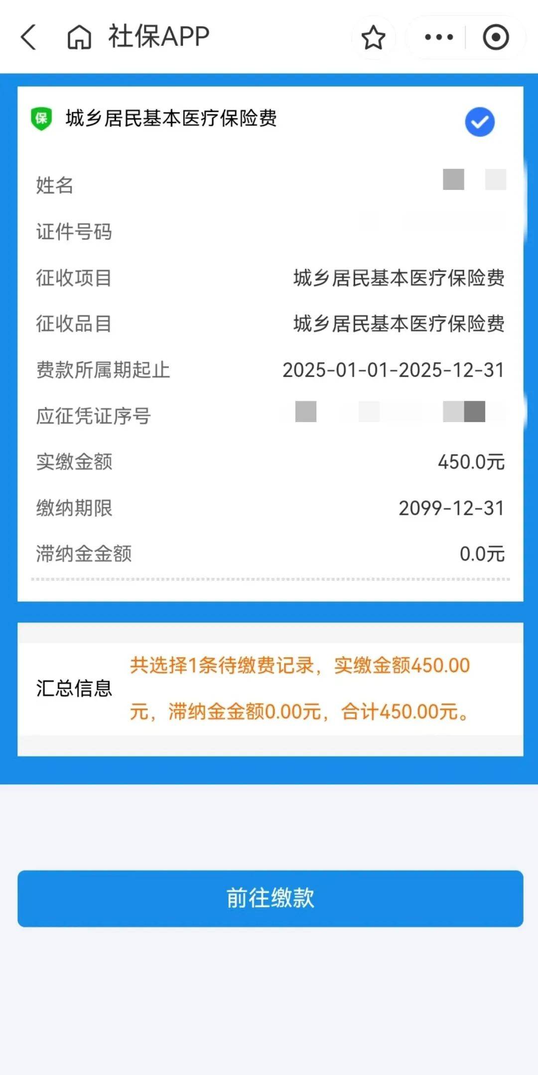 金华最新医保换现金秒到账微信方法分析(最方便真实的金华医保换现金秒到账微信安全吗方法)