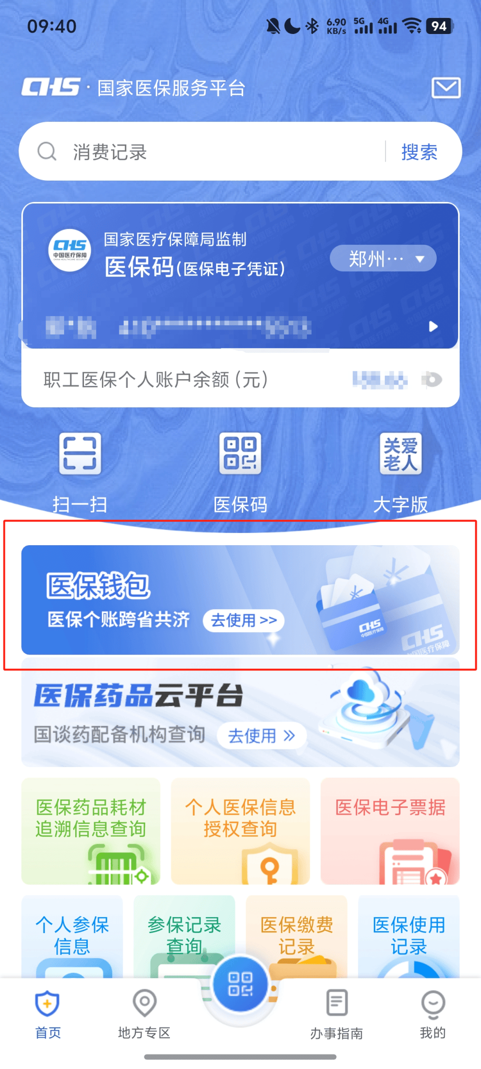 金华最新医保换现金秒到账微信方法分析(最方便真实的金华医保换现金秒到账微信安全吗方法)