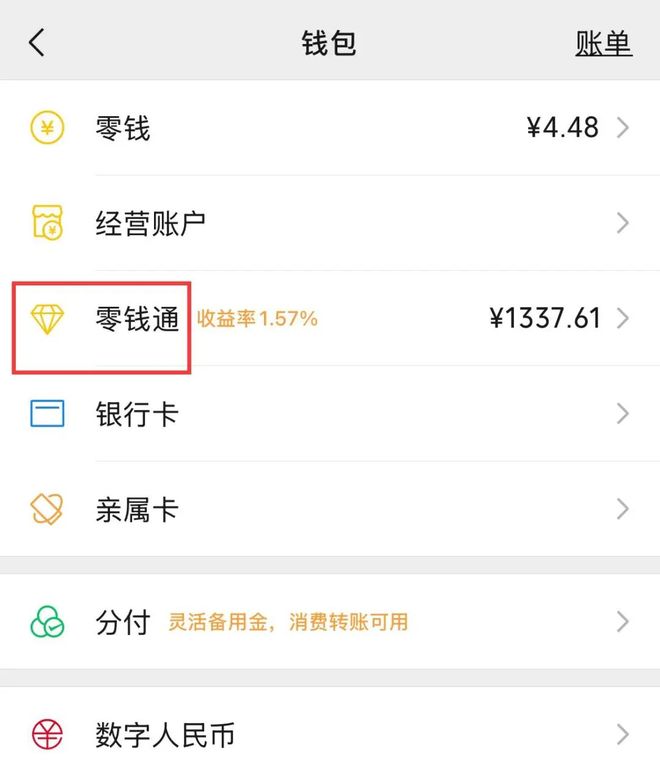 金华最新社保卡的钱转入微信余额方法分析(最方便真实的金华社保卡余额转账到银行卡方法)