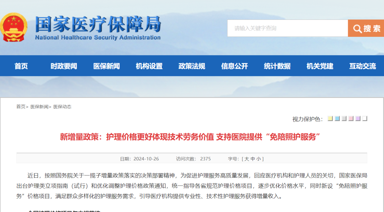 金华最新24小时在线套医保方法分析(最方便真实的金华24小时在线套医保卡回收商家方法)