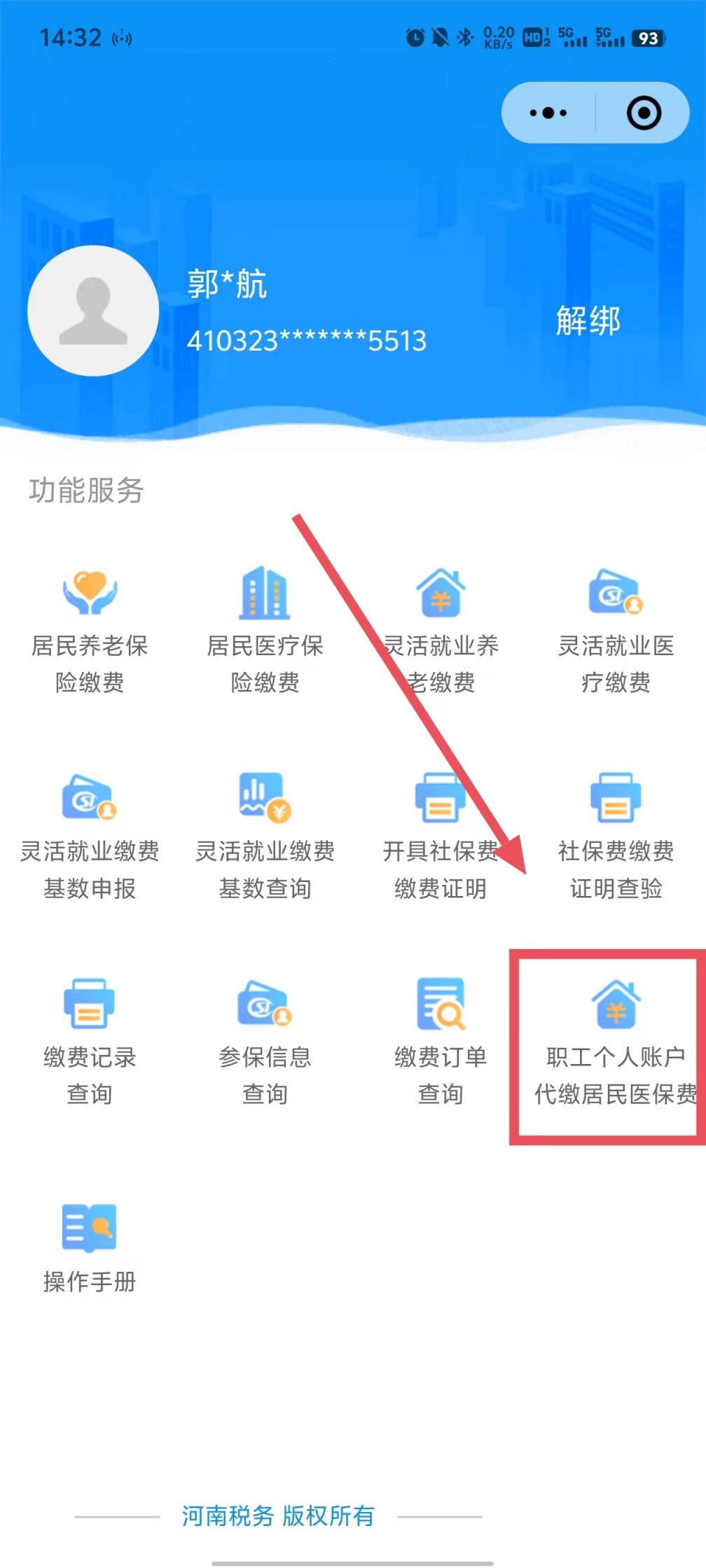 金华最新医保账户怎么取现余额方法分析(最方便真实的金华医保账户钱怎么取方法)
