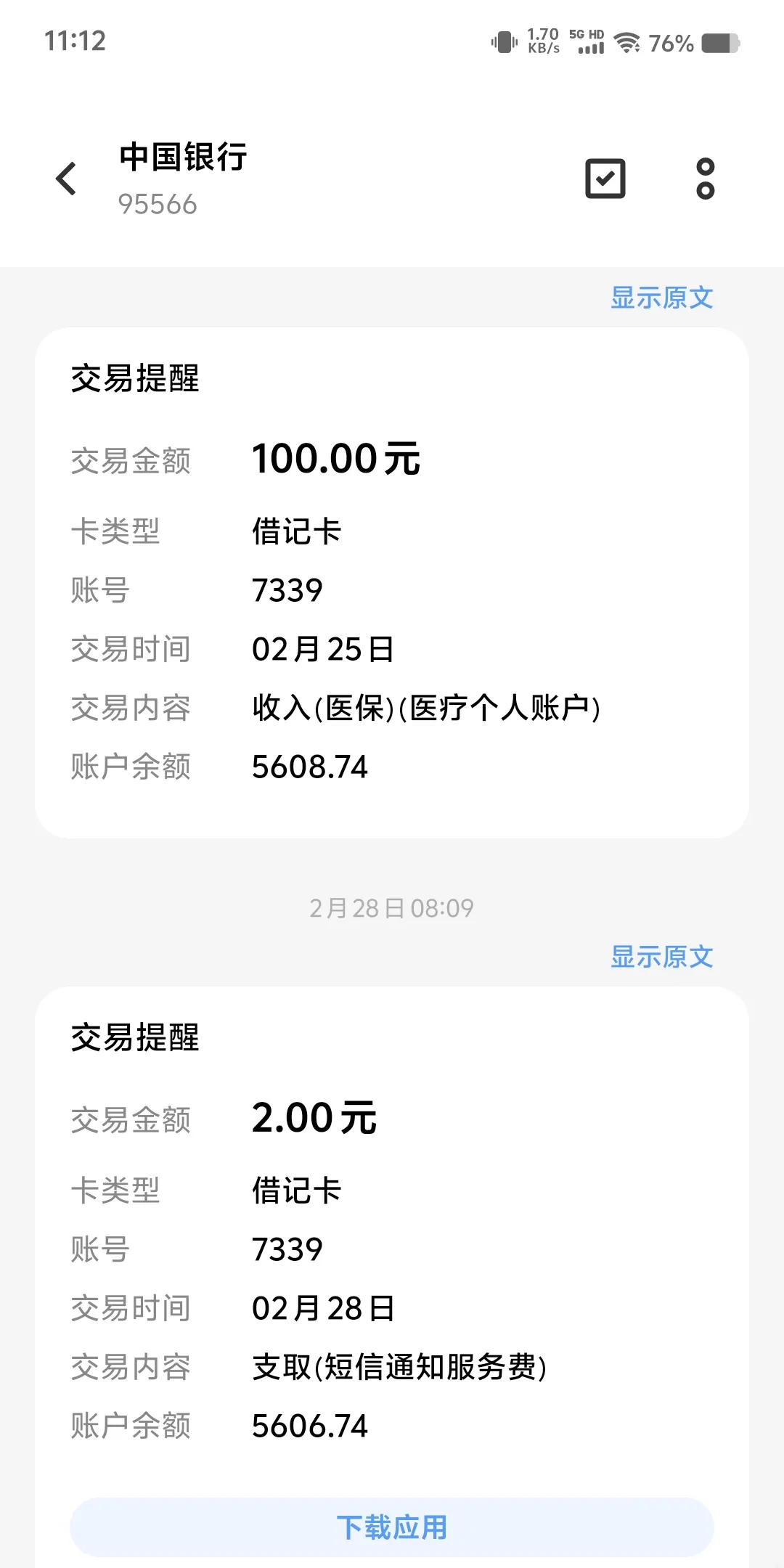 金华最新医保个人账户余额微信查询方法分析(最方便真实的金华医保卡余额查询 微信方法)
