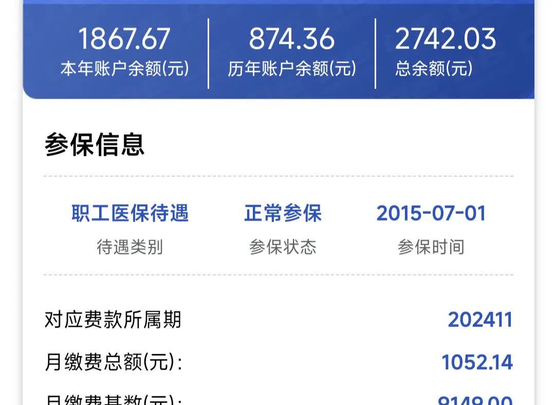 金华最新医保个人账户余额微信查询方法分析(最方便真实的金华医保卡余额查询 微信方法)