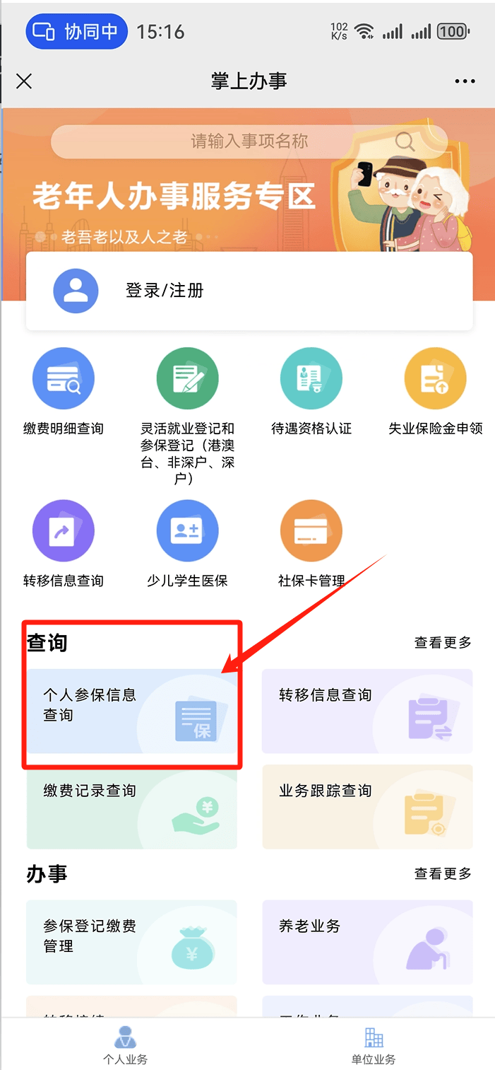 金华最新医保卡提取方法分析(最方便真实的金华医保卡提取现方法)