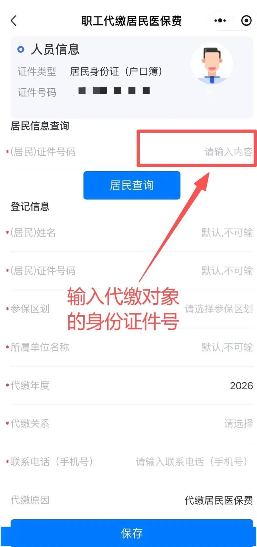 金华最新微信绑定家人的医保卡方法分析(最方便真实的金华微信绑定家人医保卡如何缴费?方法)