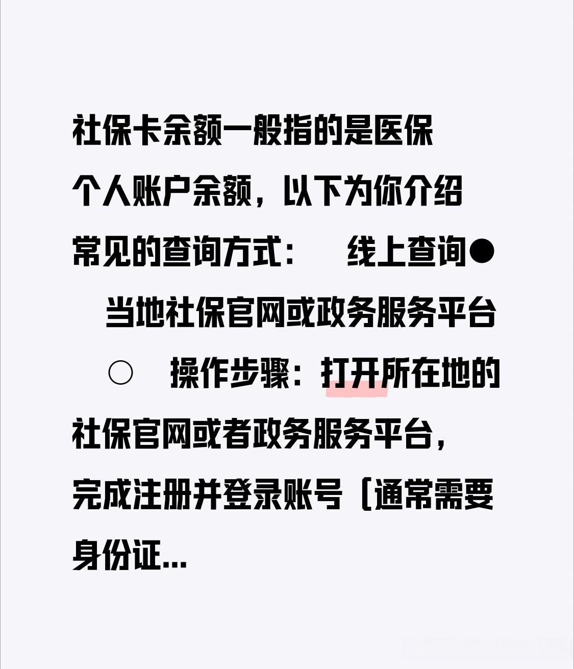金华最新医保卡怎么查卡号方法分析(最方便真实的金华医保卡丢了怎么查卡号码方法)