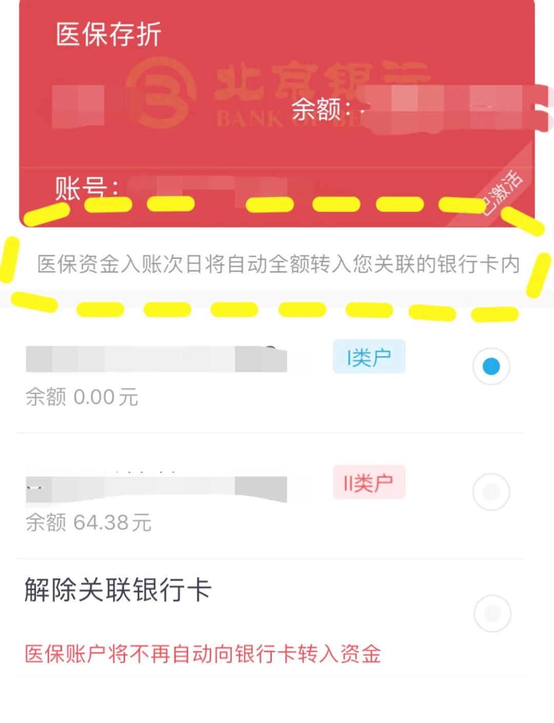 金华最新医保卡如何提现现金方法分析(最方便真实的金华医保卡钱如何提现方法)