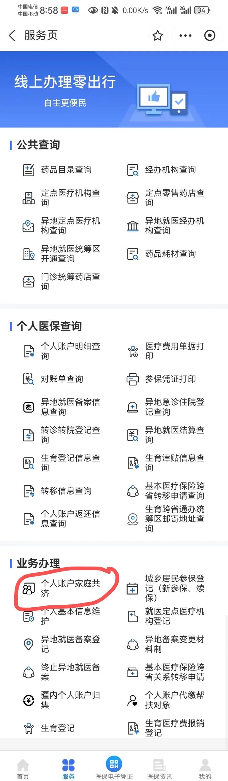 金华最新医保有个人账户和无个人账户区别方法分析(最方便真实的金华医保无个人账户是什么意思方法)