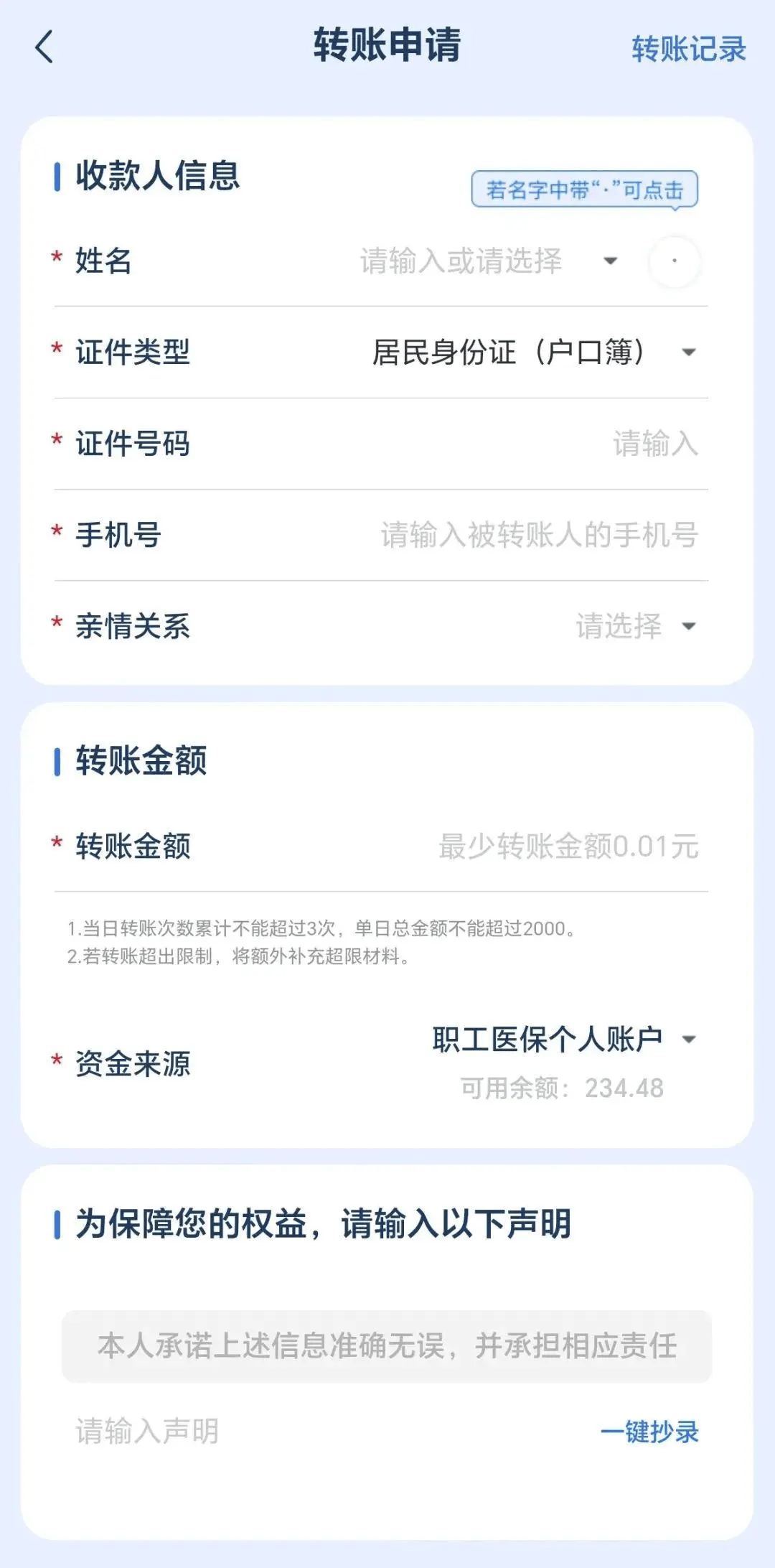 金华最新医保卡里的钱怎么提现到微信方法分析(最方便真实的金华医保卡取钱最简单方法方法)