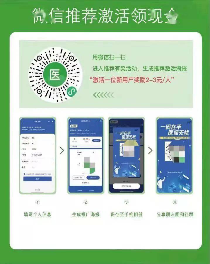 金华最新新疆医保套现24小时微信方法分析(最方便真实的金华新疆医保套现24小时微信支付方法)